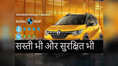 Renault Triber: आपकी फैमिली के लिए सस्ती 7 सीटर कार का कौन सा मॉडल सही? देखें पूरी डिटेल