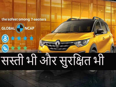 Renault Triber: आपकी फैमिली के लिए सस्ती 7 सीटर कार का कौन सा मॉडल सही? देखें पूरी डिटेल