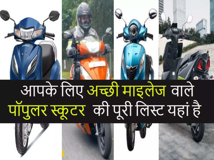 Best Selling Scooters Price Features India