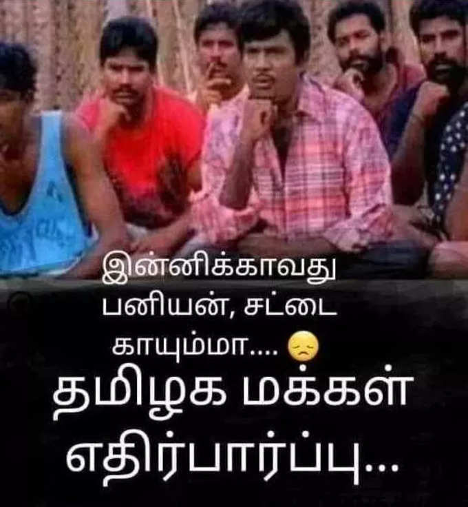 குளிர்காலத்துல குளிக்காதவங்களுக்காகவே இந்த மீம்ஸ் எல்லாம் போட்டிருக்காங்க போல...