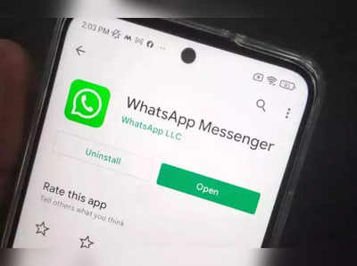 WhatsApp યૂઝર્સ માટે મોટા સમાચાર, એપમાં ફેરફાર થતા હવે ચેટ હશે પહેલાંથી પણ વધુ સુરક્ષિત