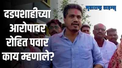 Ahmednagar : सगळेच्या सगळेच निवडून आणणारच; रोहित पवारांचं राम शिंदेंना उत्तर