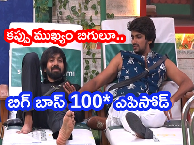 Bigg Boss 5 Telugu: ఇది ఫిక్స్.. అమ్మకి కప్ ఇస్తున్నా.. టైటిల్ కొడ్తున్నా: విక్టరీపై వీజే సన్నీ వేరే లెవల్ కాన్ఫిడెన్స్