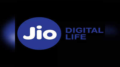 Jio चा हा सर्वात स्वस्त प्रीपेड प्लान झाला आणखी फायदेशीर, आता यूजर्सला रिचार्जवर मिळणार हे एक्स्ट्रा बेनिफिट