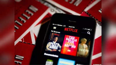 Amazon Prime से सस्ता हुआ Netflix, प्लान्स में 300 रुपये तक की कटौती, यहां जानिए नई कीमत