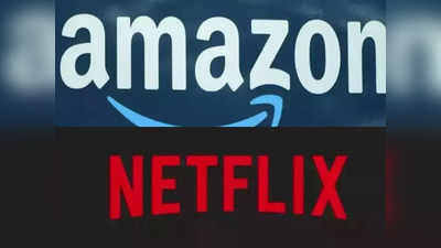 Amazon Prime vs Netflix: ప్రైమ్, నెట్‌ఫ్లిక్స్‌ ధరల్లో భారీ మార్పులు.. ఇప్పుడు ప్లాన్స్ ఎలా ఉన్నాయంటే.. తక్కువ రేట్ ఏదంటే