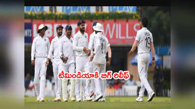 IND vs SA: టీమిండియాకి గుడ్‌న్యూస్ చెప్పిన దక్షిణాఫ్రికా.. అక్కడ ఒక్కరోజే