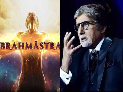 धरती का कण-कण कांप उठेगा... अमिताभ बच्चन ने दिखाई ब्रह्मास्त्र की झलक, शेयर किया यह वीडियो