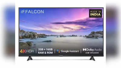 iFFALCON 55 Inch Smart TV पर 52% का बंपर ऑफर, कहीं हाथ से न निकल जाए मौका, जल्दी करें