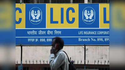 LIC புதிய திட்டம்.. இதில் என்ன ஸ்பெஷல் தெரியுமா?