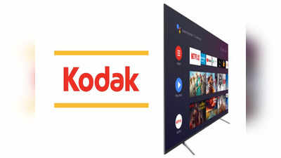 धमाका! Kodak चे तीन नवीन Smart TV लाँच, फीचर्स एकापेक्षा एक भारी, किंमत खूपच कमी