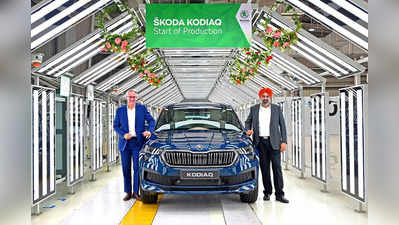 नई Skoda Kodiaq का भारत में शुरू हुआ प्रोडक्शन, जानें क्या होगा खास