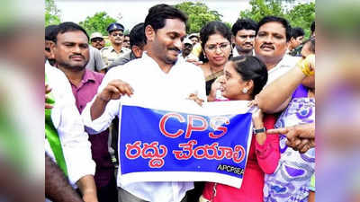 ఉద్యోగులకు బిగ్ అలర్ట్: CPS రద్దుపై జగన్ సర్కారు దిమ్మతిరిగే ట్విస్ట్.. ‘ఏపీ డబ్బంతా ఇచ్చినా సరిపోదు’!