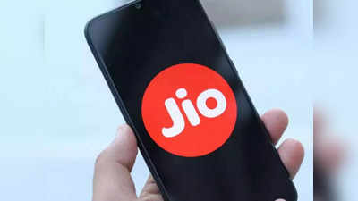 Reliance Jio: जिओने आणला आतापर्यंतचा सर्वात स्वस्त प्लान, किंमत फक्त १ रुपये; पाहा डिटेल्स