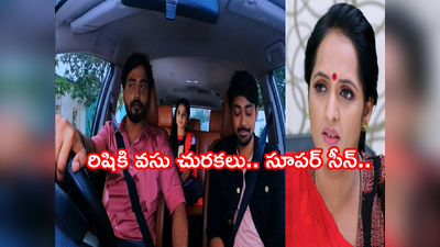 Guppedantha Manasu డిసెంబర్ 15 ఎపిసోడ్: కీలక మలుపు.. వసుకి టైమొచ్చింది.. రిషికి చురకలు..