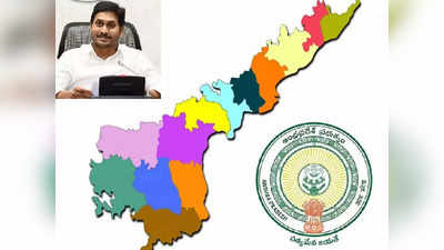 Ap Employees: పీఆర్సీపై నేడు ఫుల్ క్లారిటీ.. సీఎంతో ఉద్యోగ సంఘాల భేటీ 