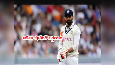 Ravindra Jadeja అనూహ్య నిర్ణయం.. ఆ ఫార్మాట్‌కి రిటైర్మెంట్?