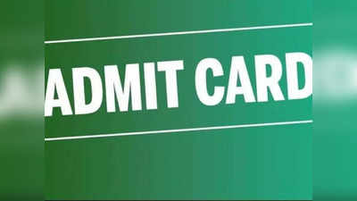 CTET Admit Card : സി-ടെറ്റ് പരീക്ഷ നാളെ മുതൽ; അന്തിമ അഡ്മിറ്റ് കാർഡ് ഇപ്പോൾ ഡൗൺലോഡ് ചെയ്യാം