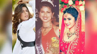 बॉलिवुड ही नहीं, TV की इन 10 बहुओं ने भी लगाया था Miss World और Miss Universe बनने के लिए दांव