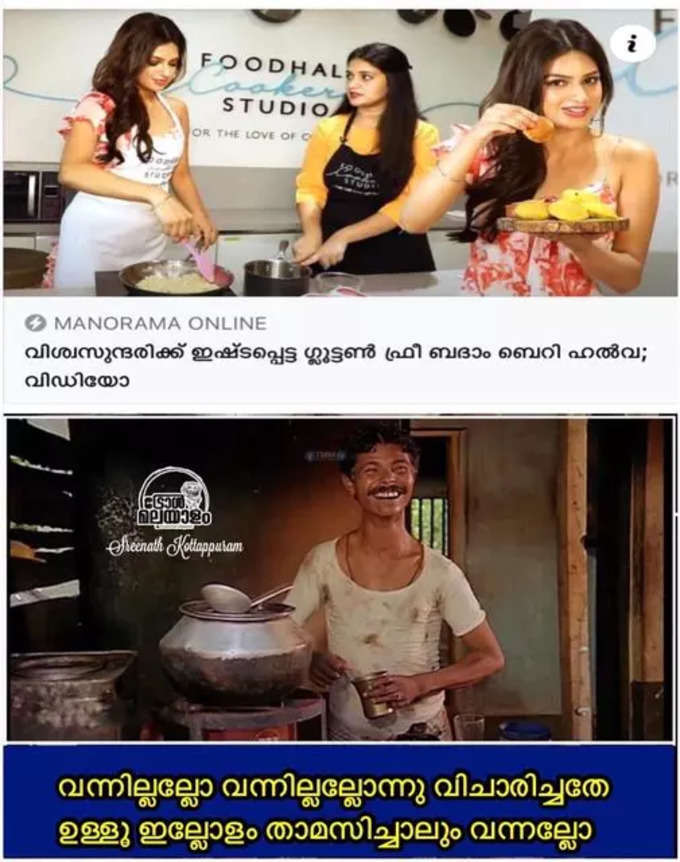 ​ഇനി കേരള ബന്ധം കൂടി കിട്ടിയാൽ  സന്തോഷം