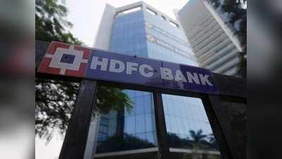 HDFC बँंकेच्या ग्राहकांसाठी महत्वाची बातमी; १ जानेवारीपासून हा नियम बदलणार, जाणून घ्या सविस्तर