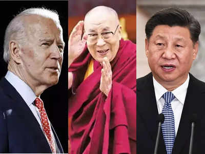 तिब्बत पर दलाई लामा से बात करे बाइडेन प्रशासन... अमेरिकी सांसदों की मांग पर क्या करेगा चीन?