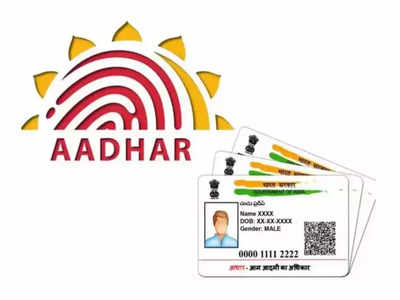 Aadhar card Update अब आपकी भाषा में होगा आपका Aadhaar Card, इस तरह तुरंत करें बदलाव
