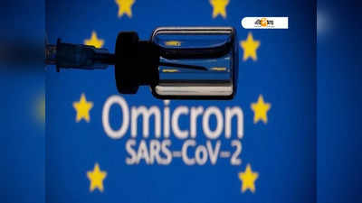 Omicron মোকাবিলায় কতটা কার্যকরী অ্যান্টিভাইরাল Covid 19 ট্যাবলেট? জবাব Pfizer-এর