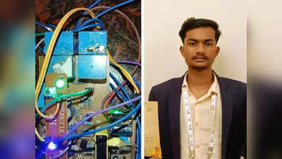 इलेक्ट्रिक शॉक से बचने की बना दी डिवाइस, इंटरनैशनल साइंस फेस्टिवल में छा गया हमीरपुर के मजदूर का बेटा