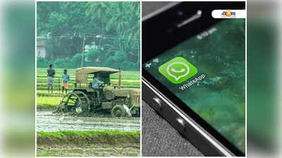 500 গ্রামকে দত্তক নিল Whatsapp!
