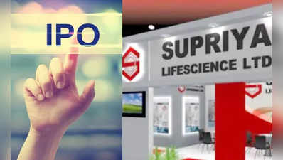 Supriya Lifescience IPO: ગુરૂવારે ઓપન થતાં પહેલા જ ગ્રે માર્કેટમાં મચાવી ધૂમ