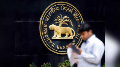 RBI Penalty: रिजर्व बैंक ने इन दो बैंकों पर लगाया भारी जुर्माना, जानिए इन्होंने की है क्या गड़बड़!