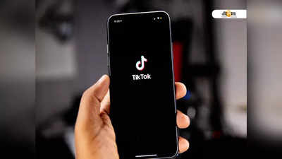 ফের কি ফিরছে Tiktok? যা জানাল কেন্দ্র