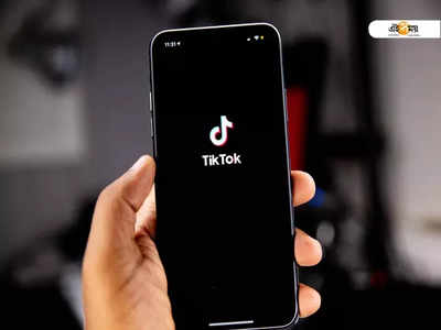 ফের কি ফিরছে Tiktok? যা জানাল কেন্দ্র