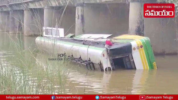 వాగులో పడిన ఆర్టీసీ బస్సు.. భారీగా ప్రాణనష్టం