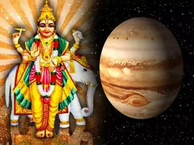 ​ಗುರು ಗ್ರಹದ ಮಹತ್ವ