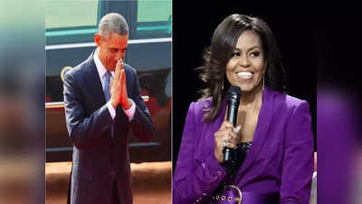 Barack Obama Parenting tips : बराक ओबामा ने बेटियों को सिखाई हैं ये 3 बातें, हर पेरेंट को मिलेगी सीख