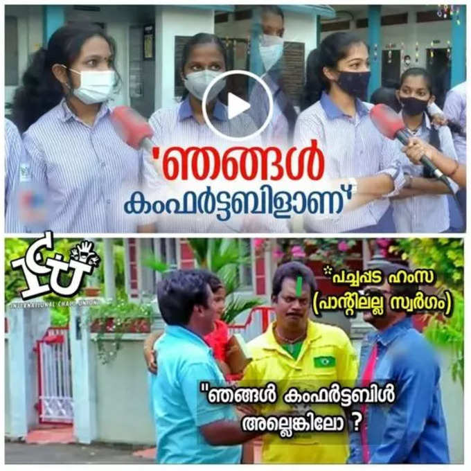 ​ആകെ സീന്‍ ആണല്ലോ