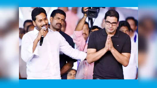 YS Jagan, ప్రశాంత్ కిశోర్ మళ్లీ ఏకమయ్యారు: ఈసారి బిగ్ ప్లాన్.. ఇద్దరూ కలిసి.. ఆ హీరో వచ్చేశారు! 