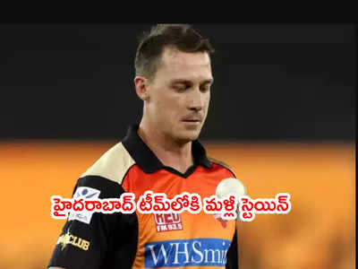 SRH టీమ్ హెడ్ కోచ్‌గా టామ్ మూడీ.. బౌలింగ్‌ కోచ్‌గా ఆ పేసర్‌కి ఛాన్స్?