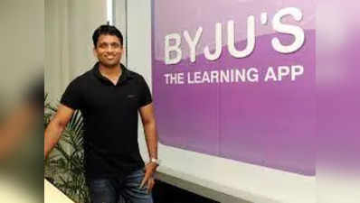 Byju’s IPO: पब्लिक होने की तैयारी में बायजूस, इस कंपनी के साथ हो सकता है मर्जर