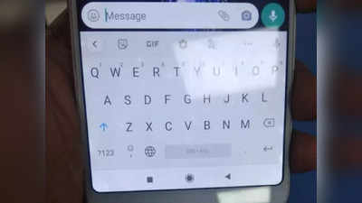 Keyboard Apps : हे कीबोर्ड  Apps, फास्ट टायपिंगसह  टायपो एररकडे  देखील देतात लक्ष, पाहा डिटेल्स