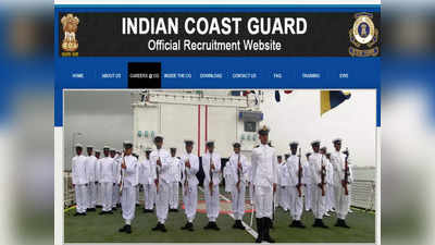 Indian Coast Guard ने 10वीं, 12वीं पास के लिए निकाली सैकडों वैकेंसी, जानें सैलरी और जरूरी डिटेल्स