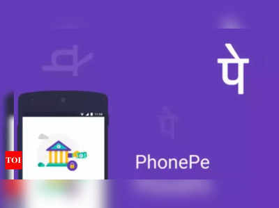 PhonePe కీలక ప్రకటన : లక్షలాది యూజర్లకు బెనిఫిట్