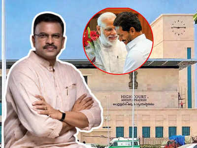 AP High Court లో జేడీ లక్ష్మీనారాయణ పిటిషన్‌ విచారణ.. జగన్ కూడా ప్రధాని మోదీకి చెప్పారంటూ!