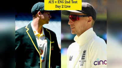 Ashes AUS v ENG Day Night Test: दूसरा दिन भी रहा ऑस्ट्रेलिया के नाम, 473 रन बनाने के बाद इंग्लैंड को दिए 2 झटके