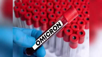 Omicron India News LIVE : बच्चों की भारतीय वैक्सीन कोवोवैक्स को WHO की मंजूरी, ओमीक्रोन की टेंशन के बीच बड़ी राहत