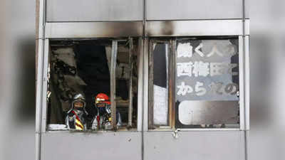 जापान के ओसाका शहर में लगी भयानक आग, 27 की मौत, मौके पर पहुंची 70 दमकल गाड़ियां