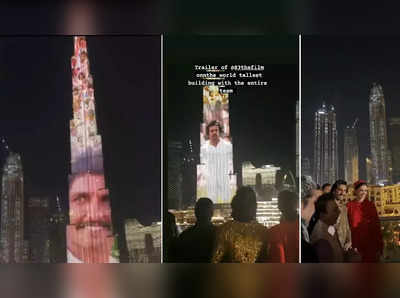 બુર્જ ખલીફા પર બતાવાયું રણવીર સિંહની ફિલ્મ 83નું ટ્રેલર, જોઈને આવું હતું પત્ની દીપિકાનું રિએક્શન