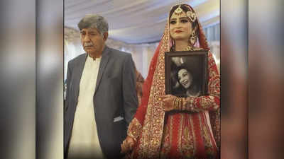 Video: पाकिस्तानी दुल्हन की शादी में हुई अनोखी एंट्री, देखकर नम हुई बारातियों की आंखें